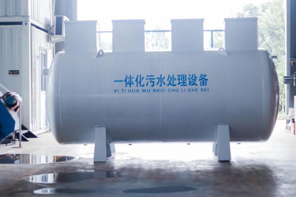 一體化污水處理設備和廢水處理設備有何不同？